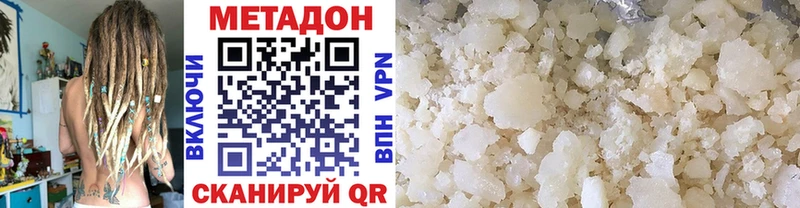 наркотики  Динская  МЕТАДОН мёд 